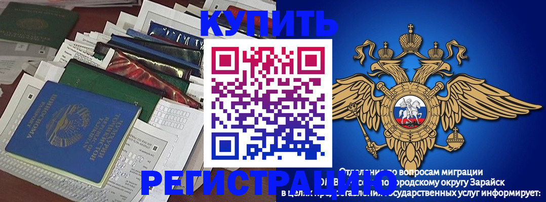 прописка в Грязях