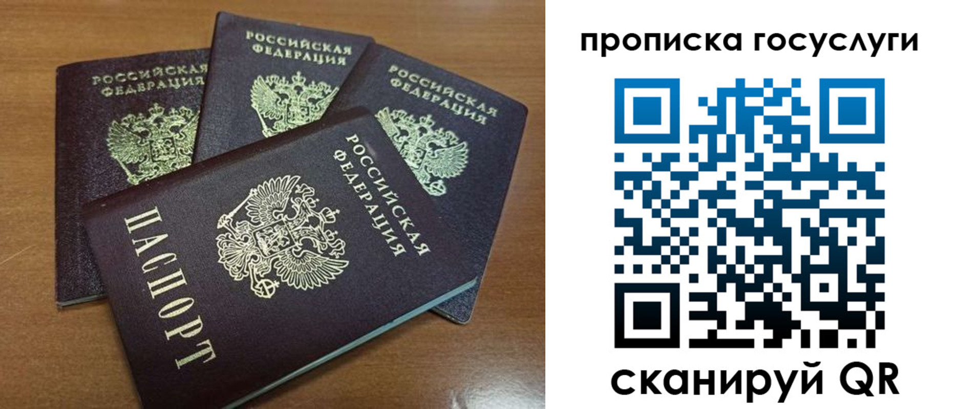 прописка 2025 в Грязях