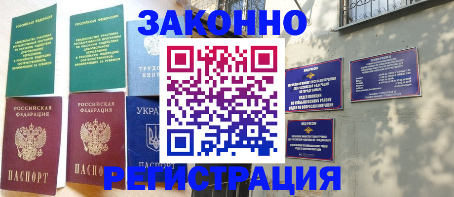 временная регистрация поиск в Грязях