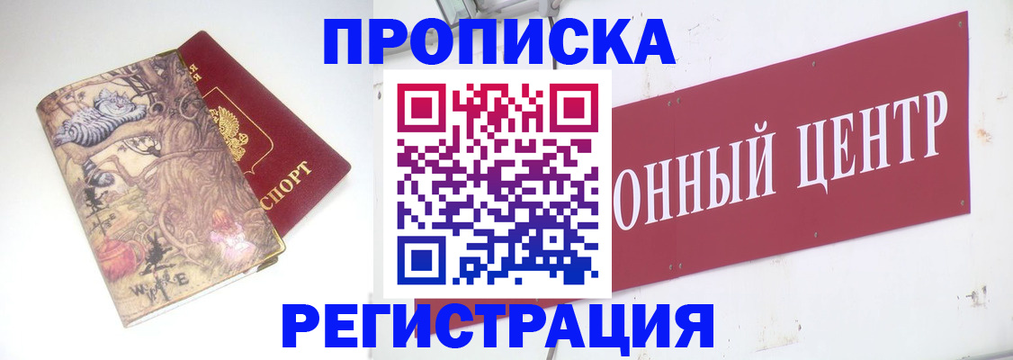 временная регистрация гарантия в Грязях