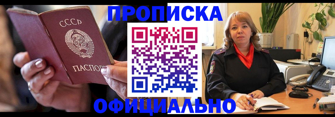 миграционный учет в Грязях